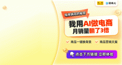 点击小tips：AI绘图具有随机性